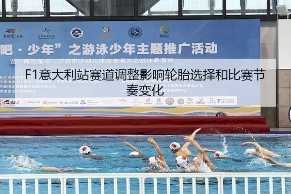 yi-da-li-zhan-sai-dao-tiao-zheng-ying-xiang-lun-tai-xuan-ze-he-bi-sai-jie-zou-bian-hua-2-612.jpg