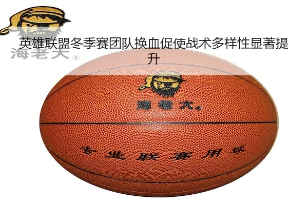 ying-xiong-lian-meng-dong-ji-sai-tuan-dui-huan-xie-cu-shi-zhan-shu-duo-yang-xing-xian-zhu-ti-sheng-2-607.jpg